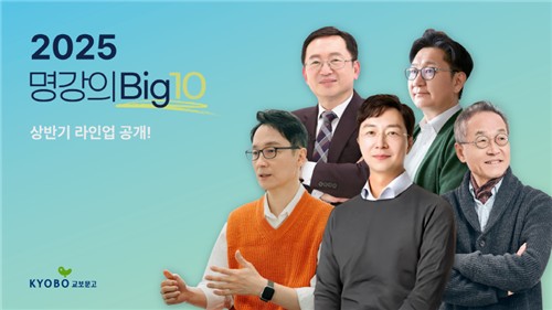 교보문고 제공