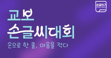 15-4 “손글씨는 왜 다시 선택되는가”…디지털 시대 ‘느린 글쓰기’의 이유