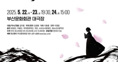 부산시립예술단 연합 공연 '바리데기' 홍보 포스터. 부산문화회관 제공