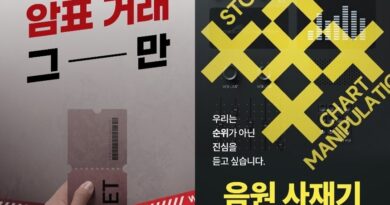 공연 암표와 전면전…음공협, AI·OCR 기반 모니터링 강화