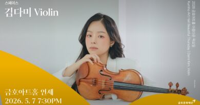 바이올리니스트 김다미, 유한한 공간에서 무한한 시간으로
