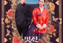 임지연, ‘연진이’ 잇는 새 흥행 카드…‘멋진 신세계’ 2회 만에 글로벌 OTT 장악
