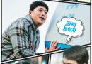 ‘원더풀스’, 모자란 사람들의 히어로물…세기말 감성 위에 세운 K-초능력 코미디