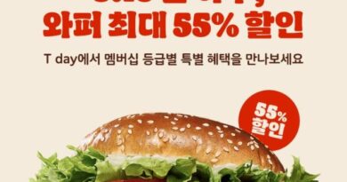버거킹 와퍼, T멤버십 고객 대상 최대 55% 할인…13일 쿠폰 발급