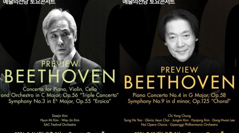 예술의전당 ‘토요콘서트’, 베토벤으로 물든다…5월 ‘영웅’·7월 ‘합창’ 무대