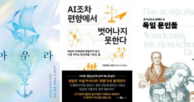 [신간] 인간은 무엇으로 흔들리고, 무엇으로 다시 읽히는가