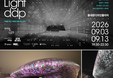 백남준과 유영국, DDP 222m 외벽에서 다시 만나다…원작은 미디어파사드에서 어떻게 달라지나