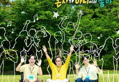 ‘해피투게더’가 노래보다 사연을 앞세운 이유