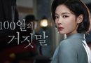 김유정 ‘100일의 거짓말’, ‘구르미’ 10년 뒤 경성의 밀정으로 돌아온다